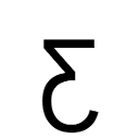 Ƹ