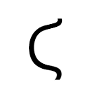 Ϛ